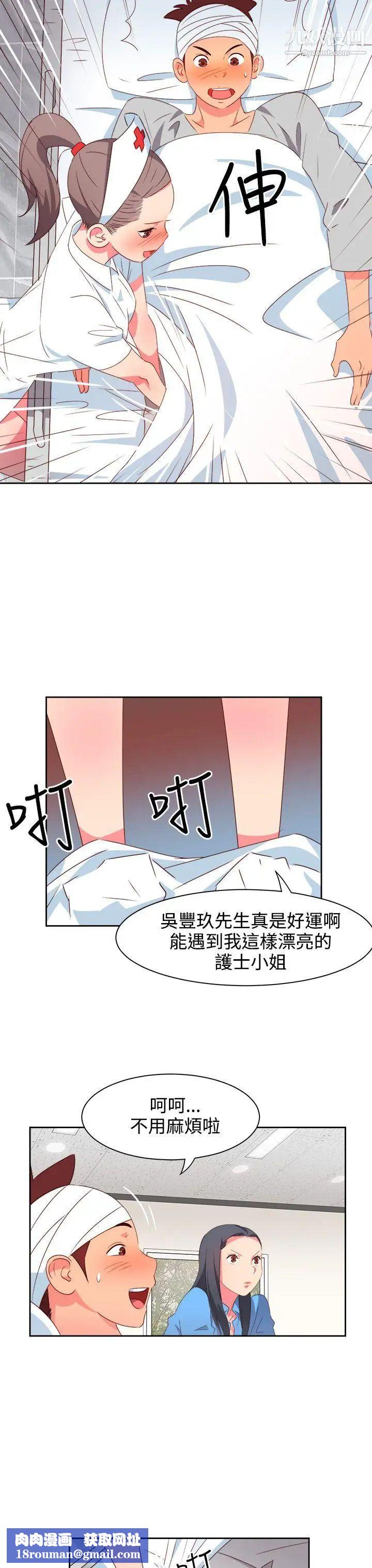 情慾靈藥第20話