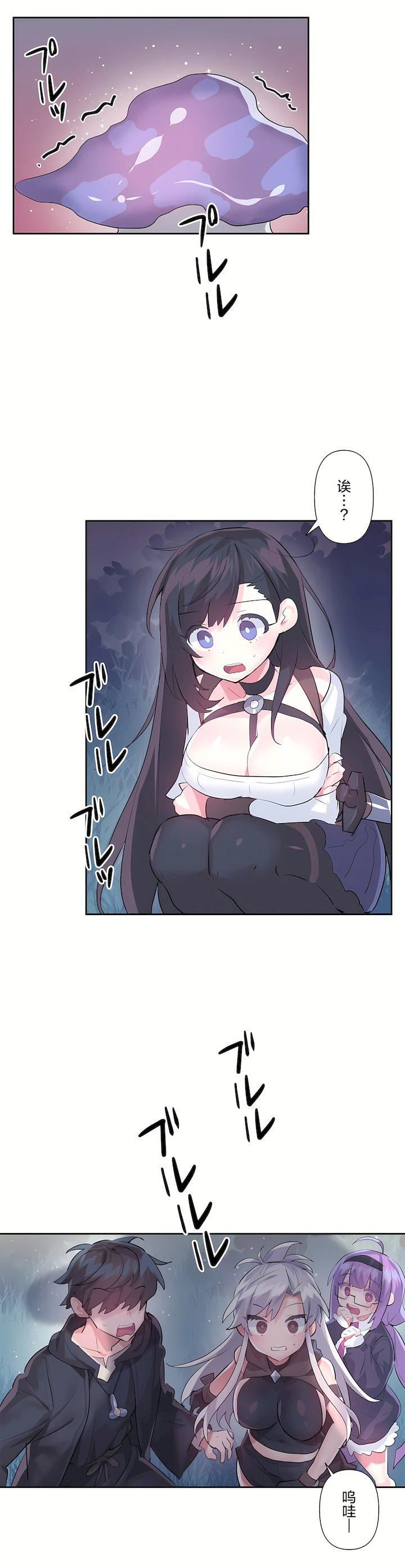 愛愛仙境第二季37話