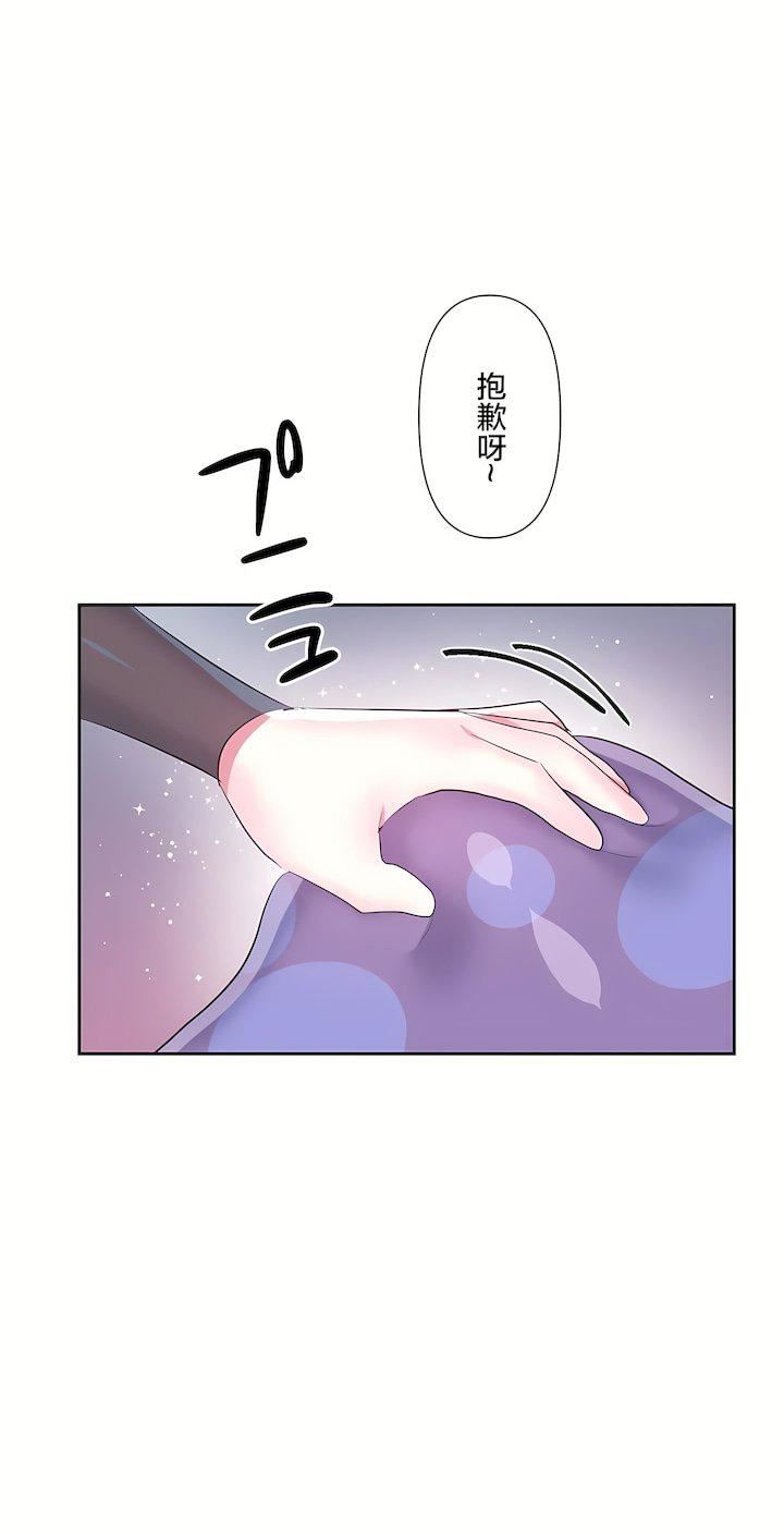 爱爱仙境第二季37话
