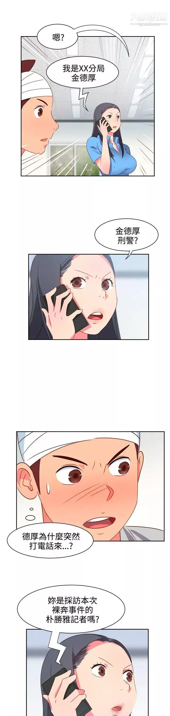情慾靈藥第20話