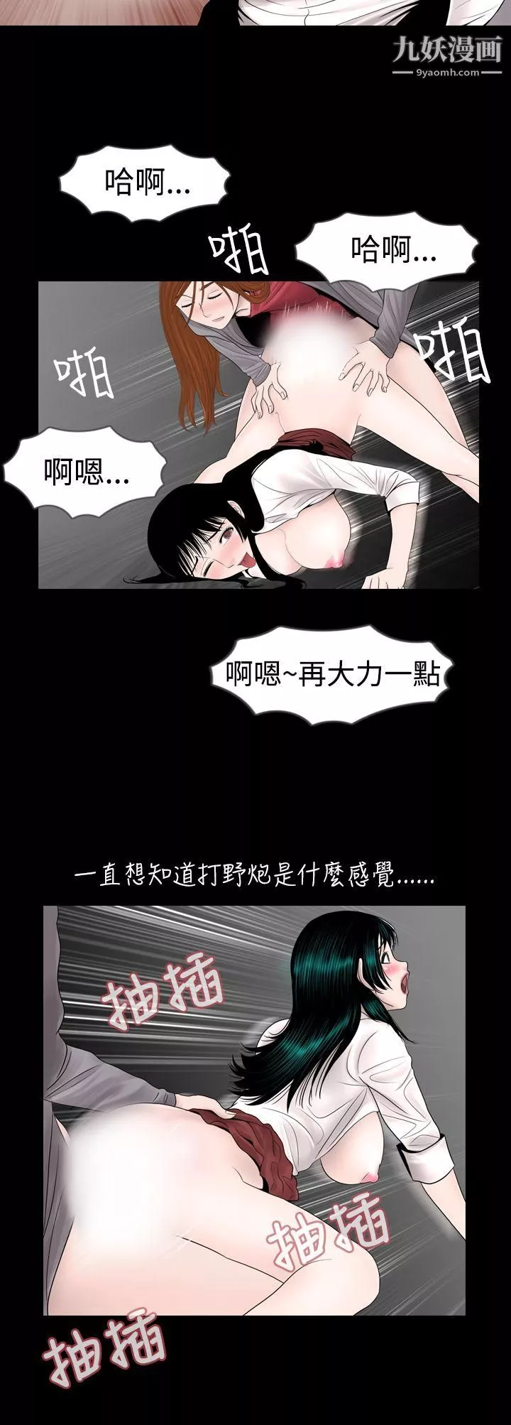 新進訓育第9話