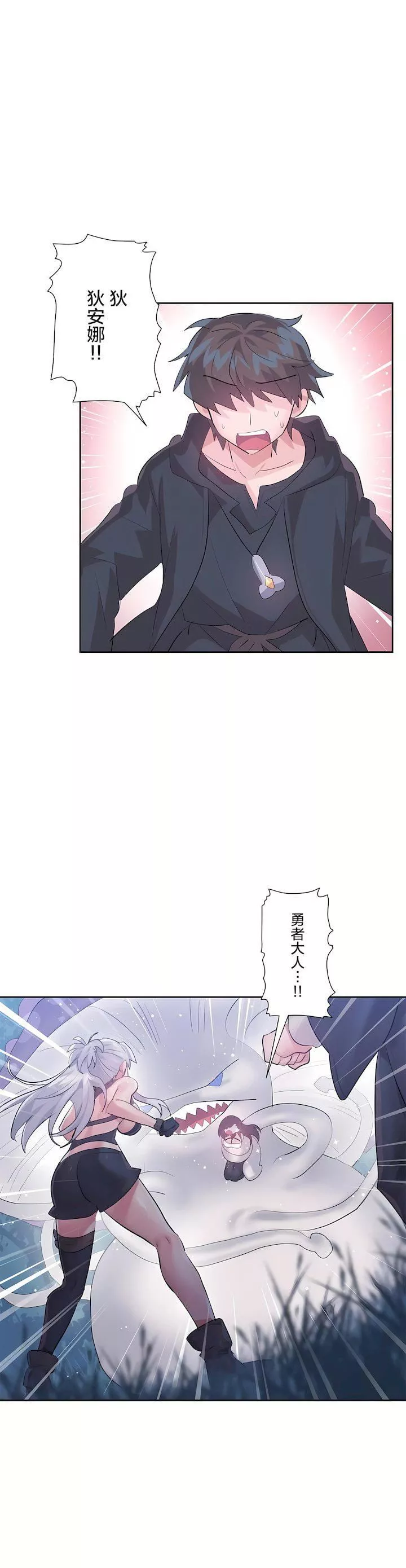 愛愛仙境第二季38話