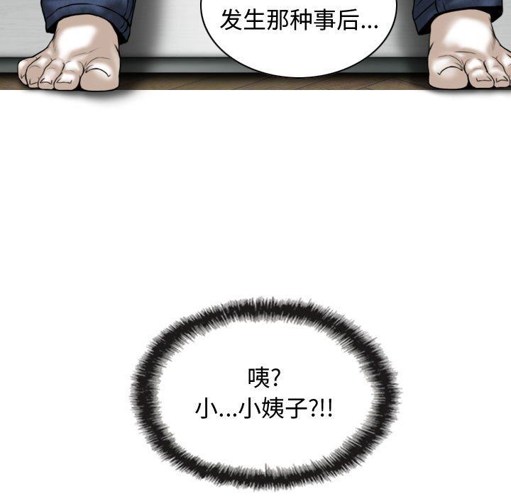 换“友”派对第10话