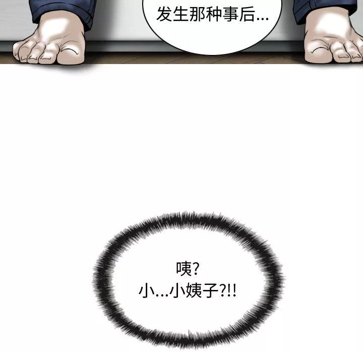 換“友”派對第10話