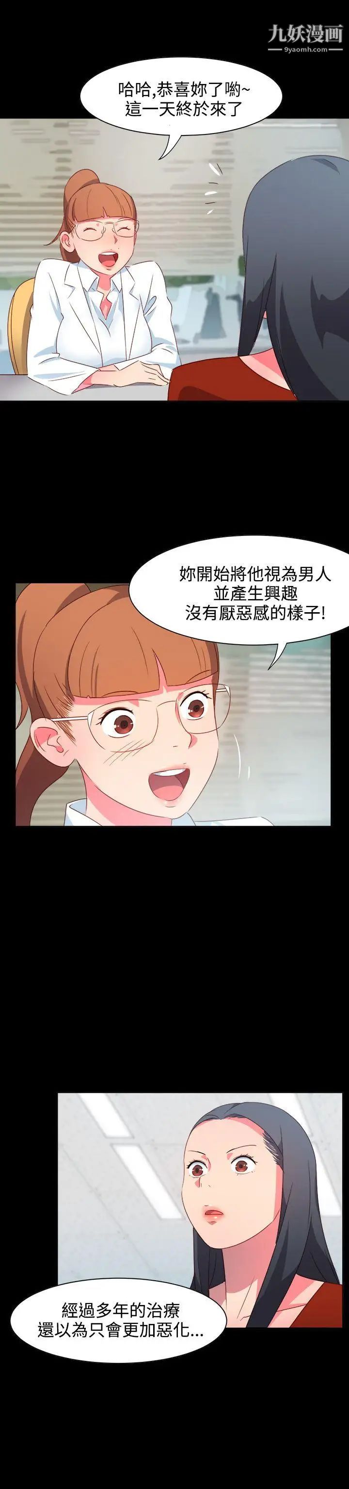 情慾靈藥第21話