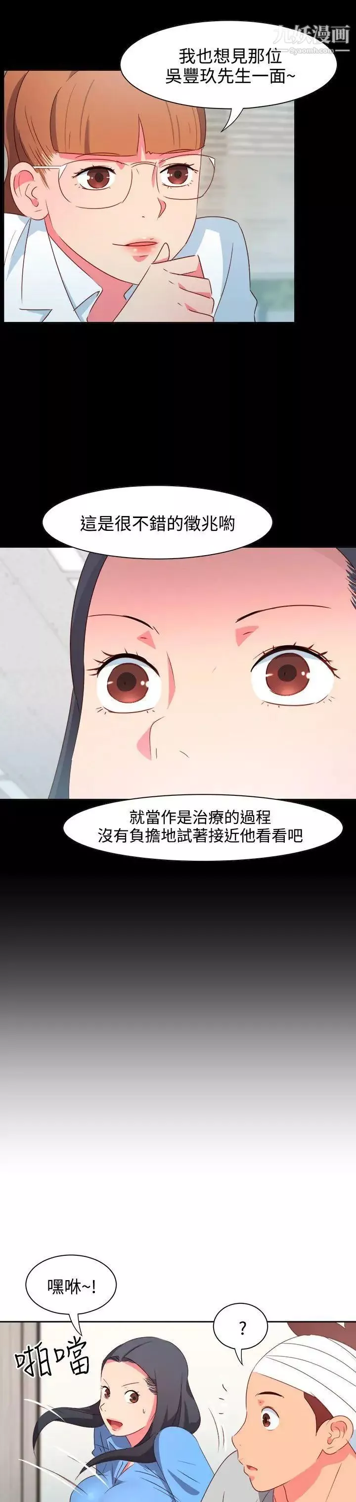 情慾靈藥第21話
