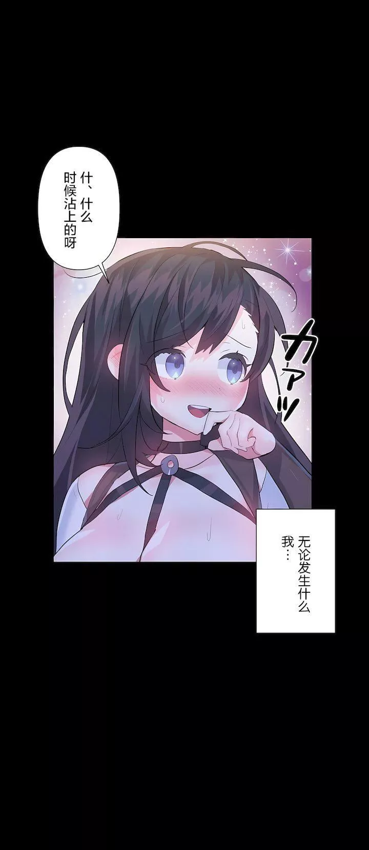 愛愛仙境第二季38話