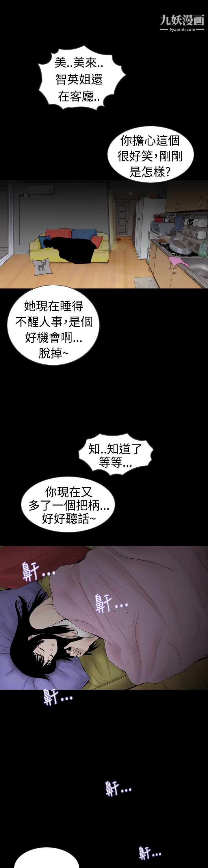 新进训育第9话