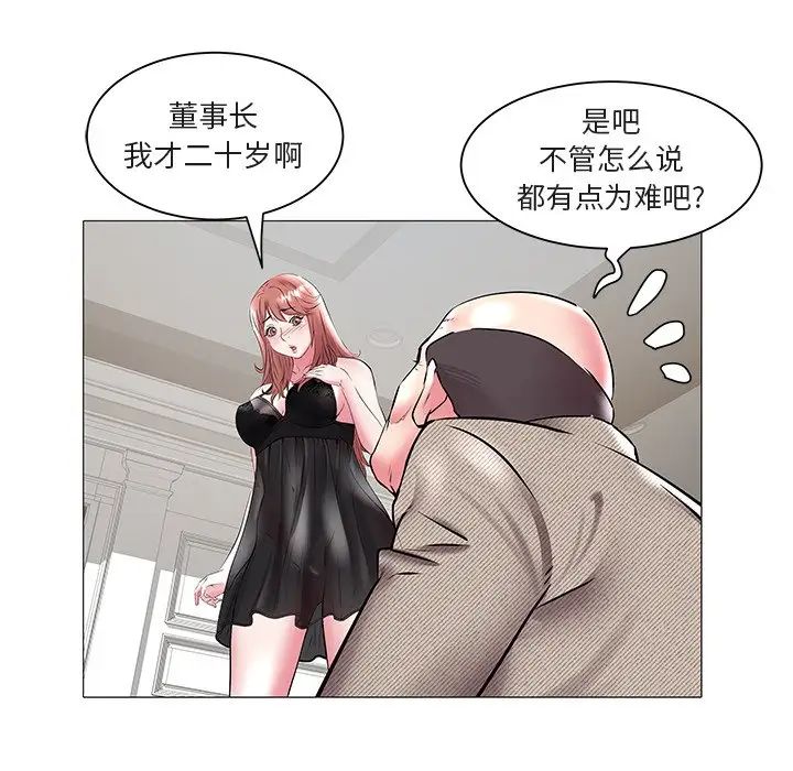 海女第16話