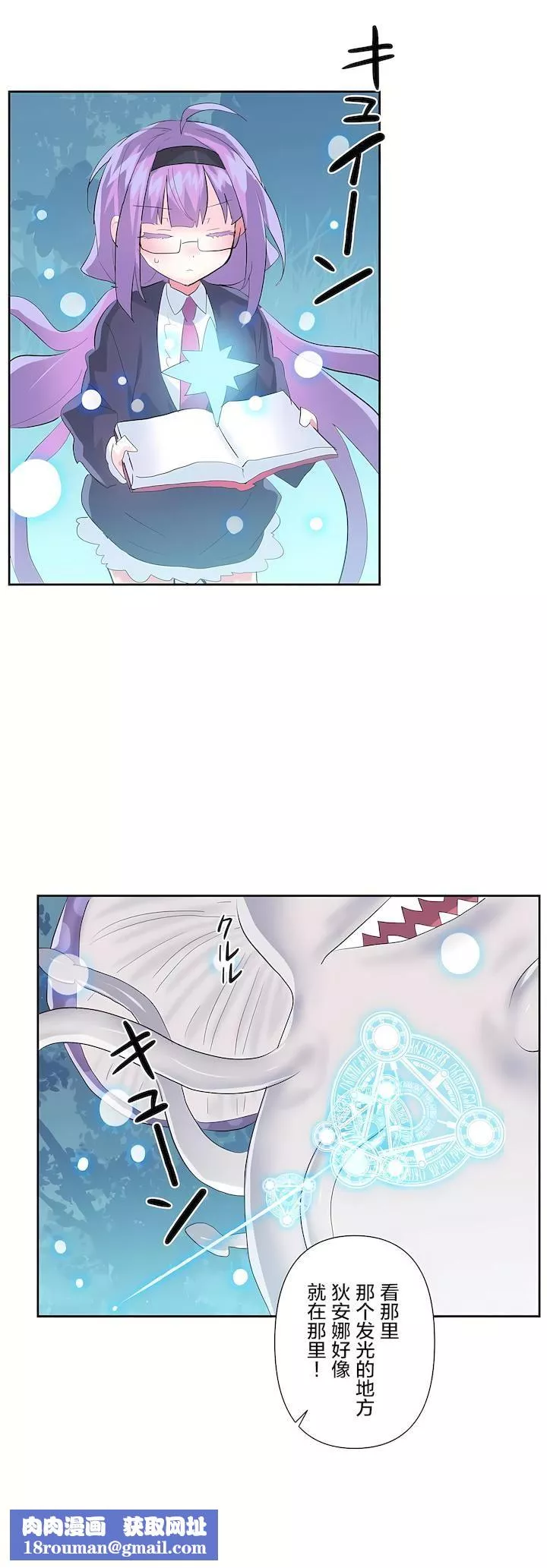 愛愛仙境第二季38話