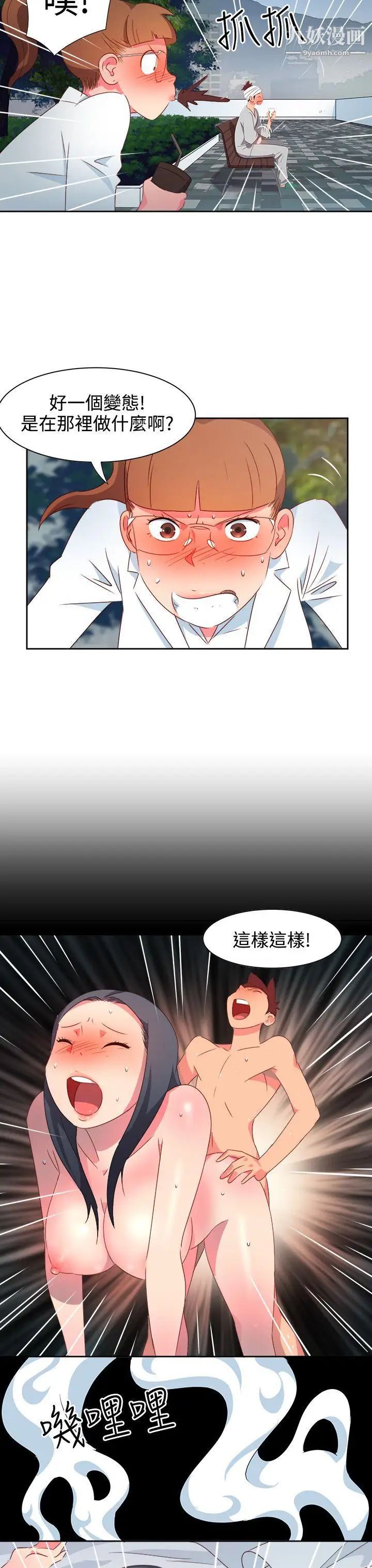 情慾靈藥第21話