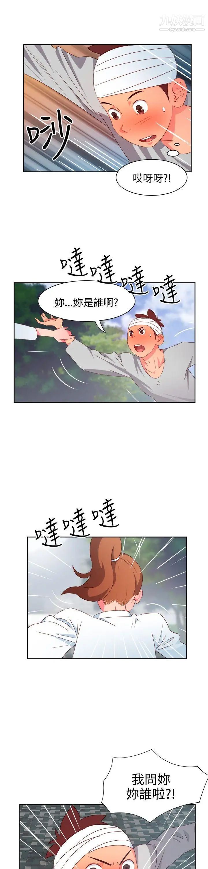 情慾灵药第21话
