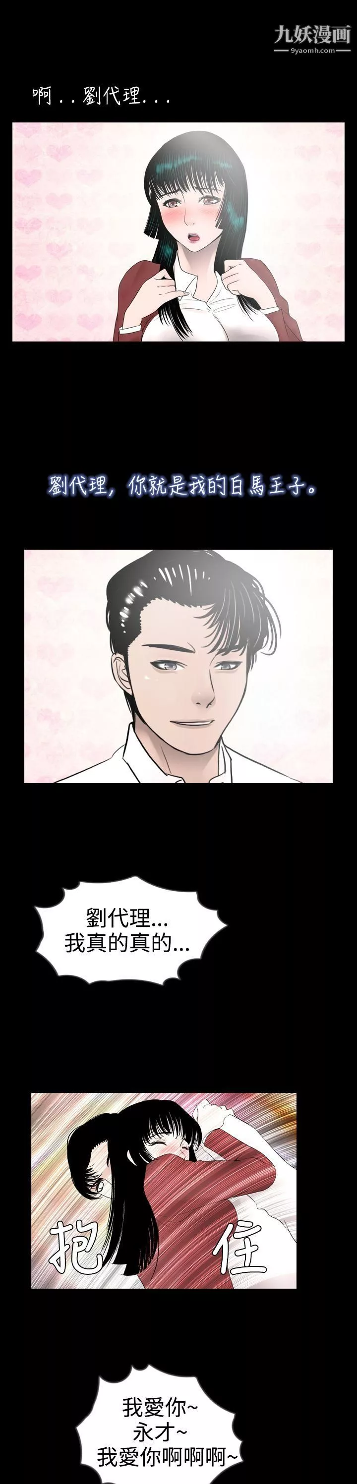 新進訓育第10話