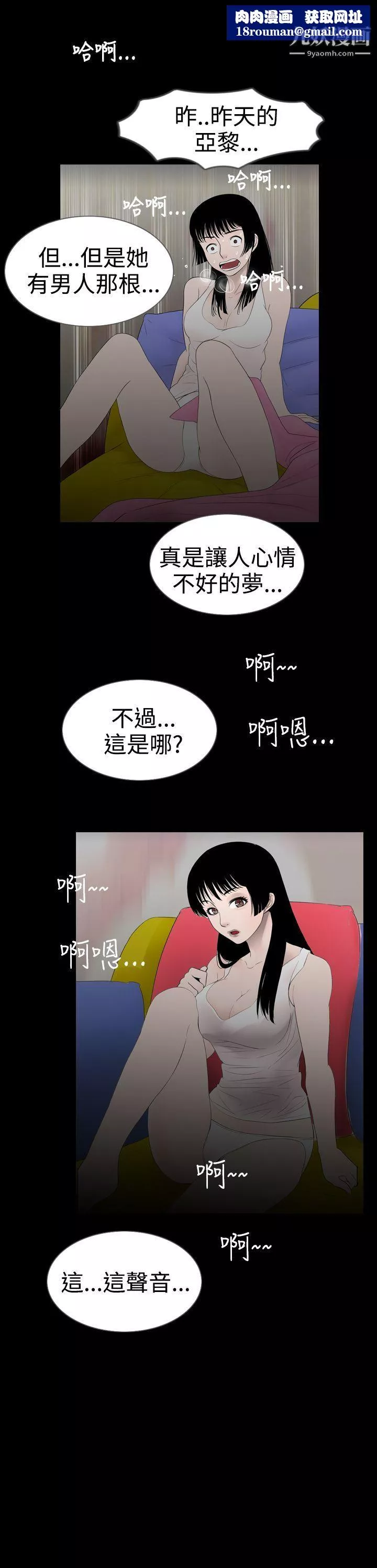 新進訓育第10話