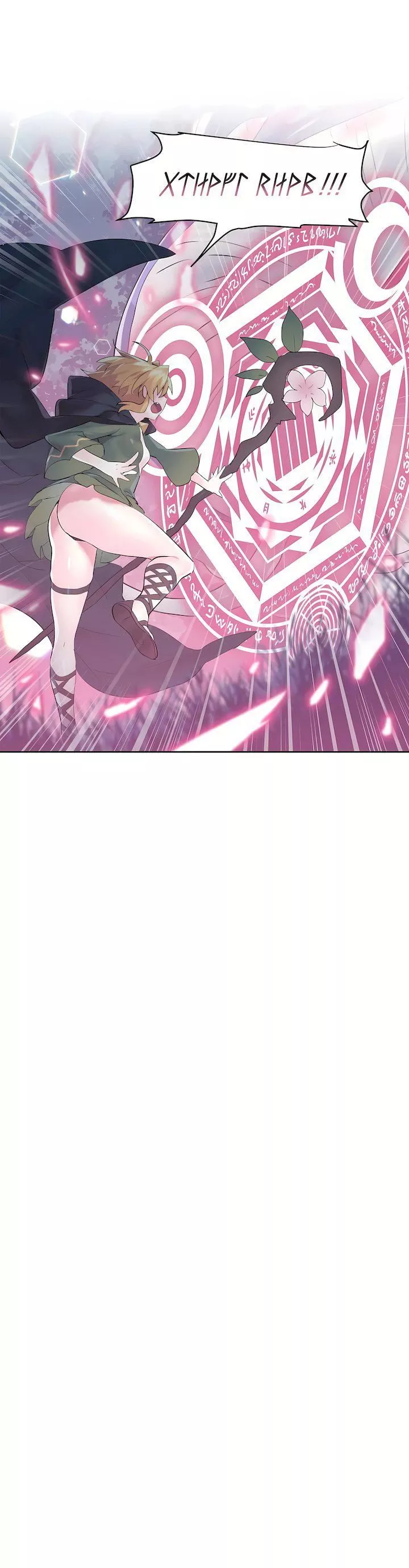 愛愛仙境第二季38話