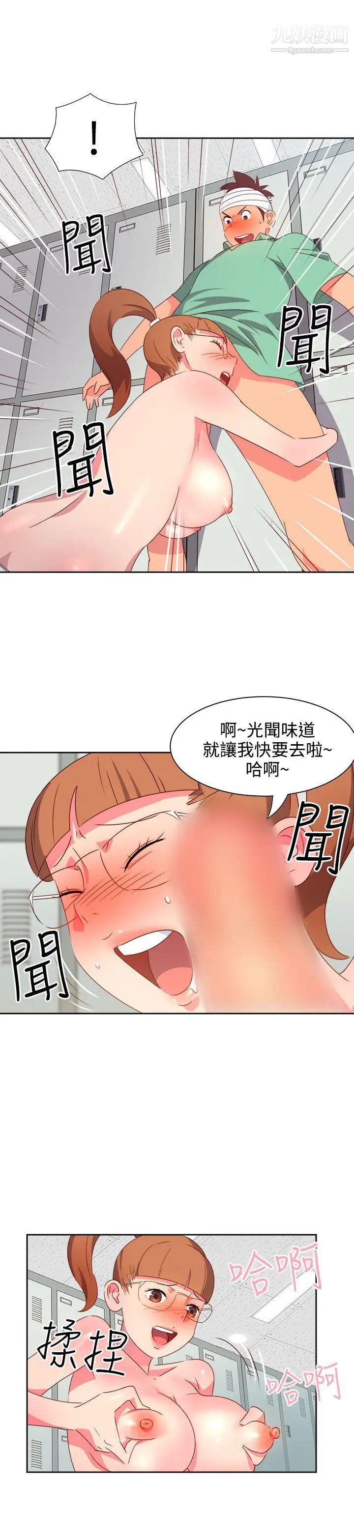 情慾灵药第22话