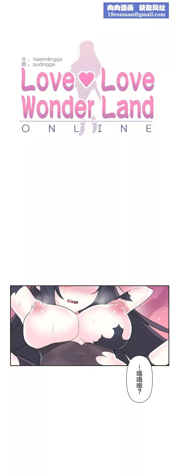 愛愛仙境第二季39話