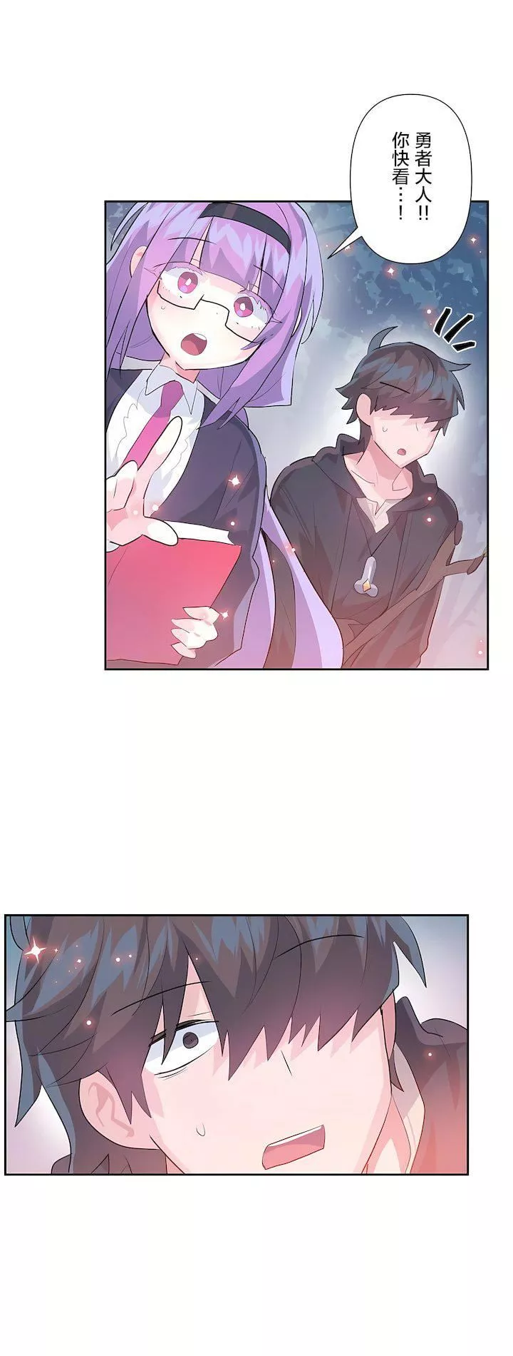 愛愛仙境第二季39話