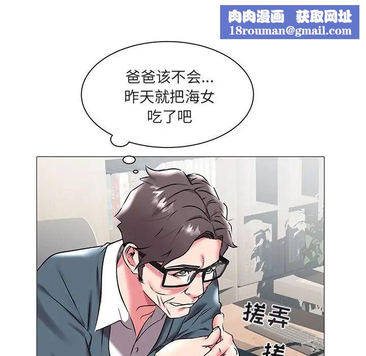 海女第16话