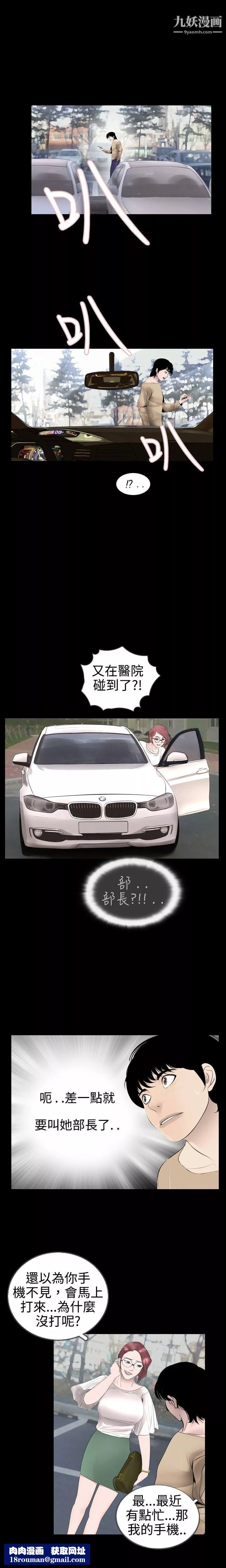 新進訓育第11話