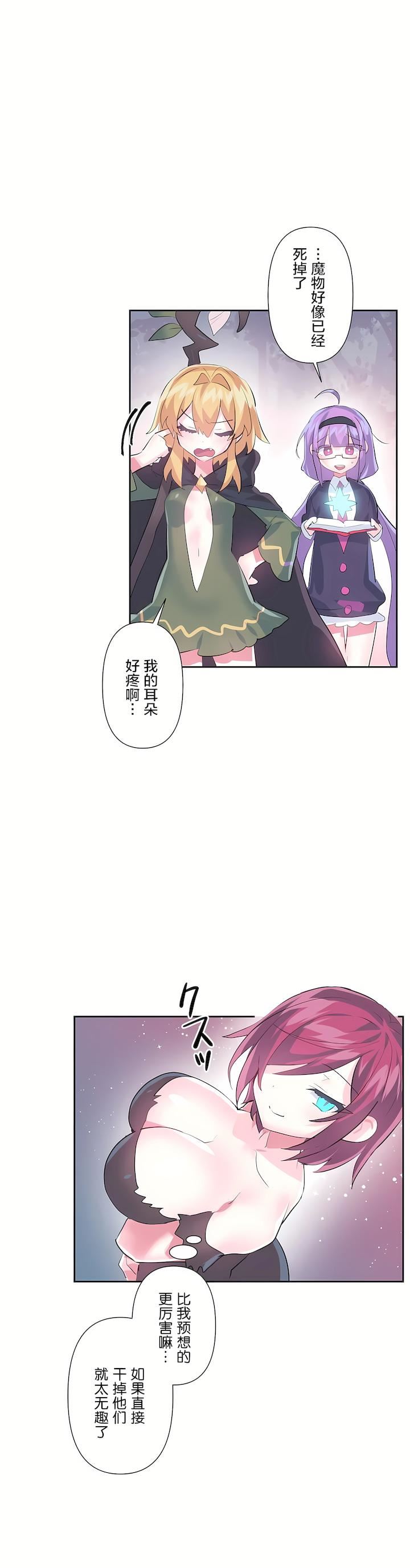 爱爱仙境第二季39话