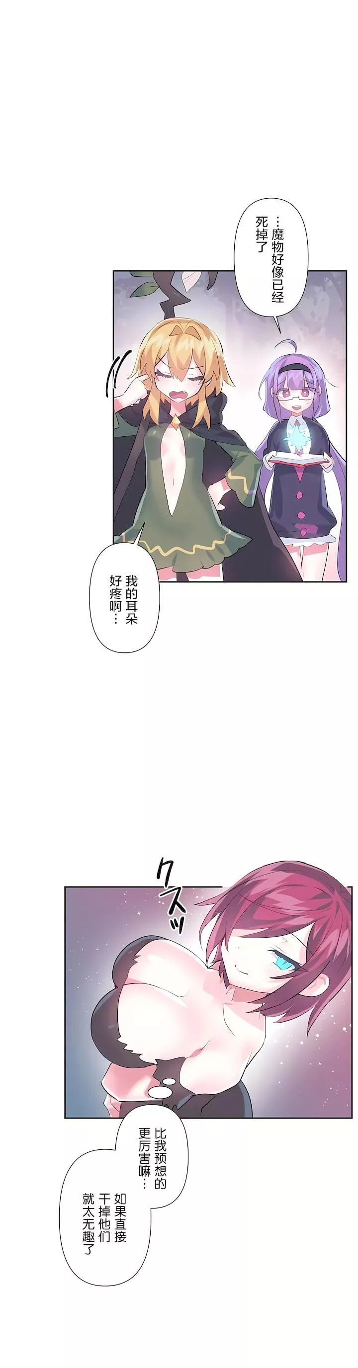 愛愛仙境第二季39話