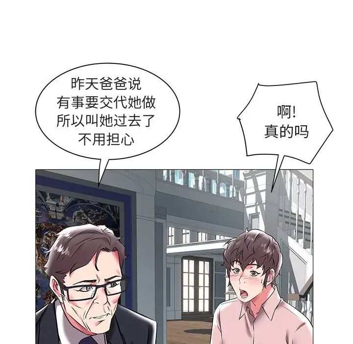 海女第16话