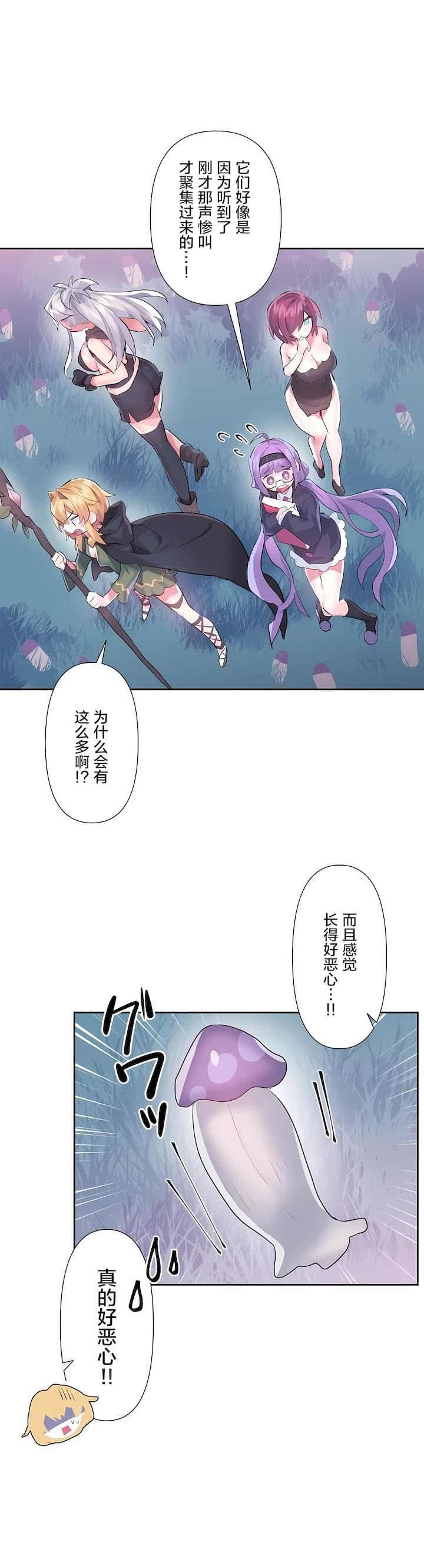 爱爱仙境第二季39话