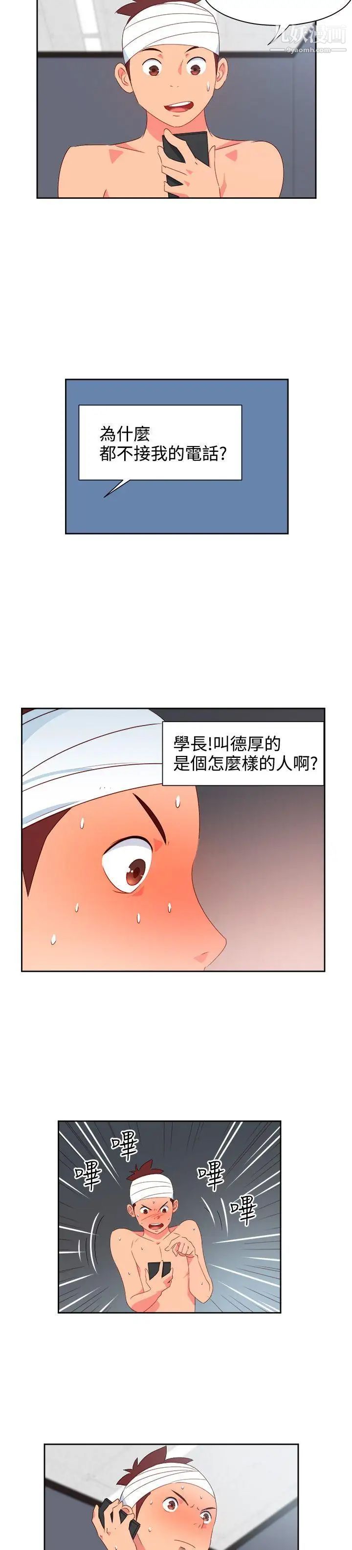 情慾灵药第23话