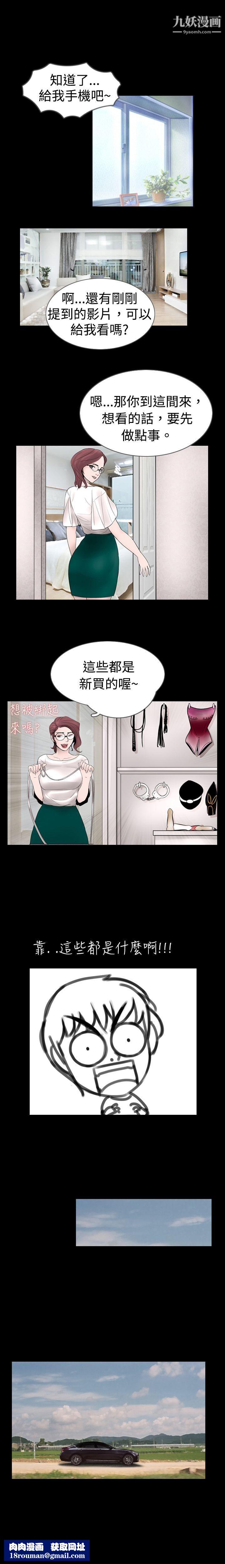 新進訓育第12話