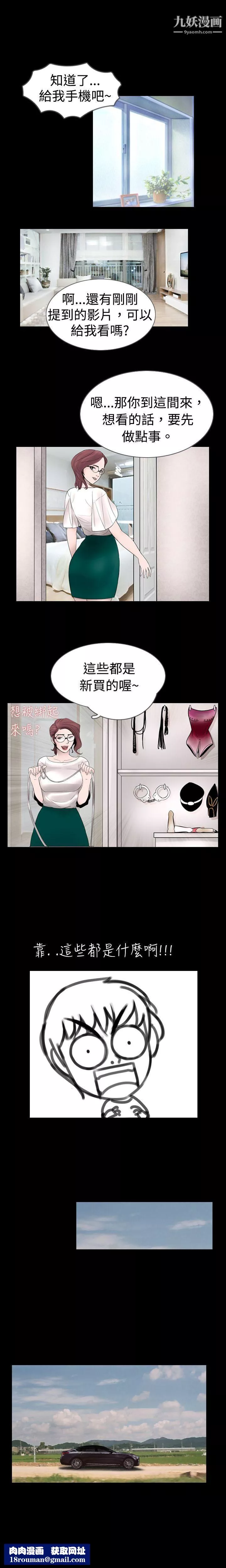 新進訓育第12話