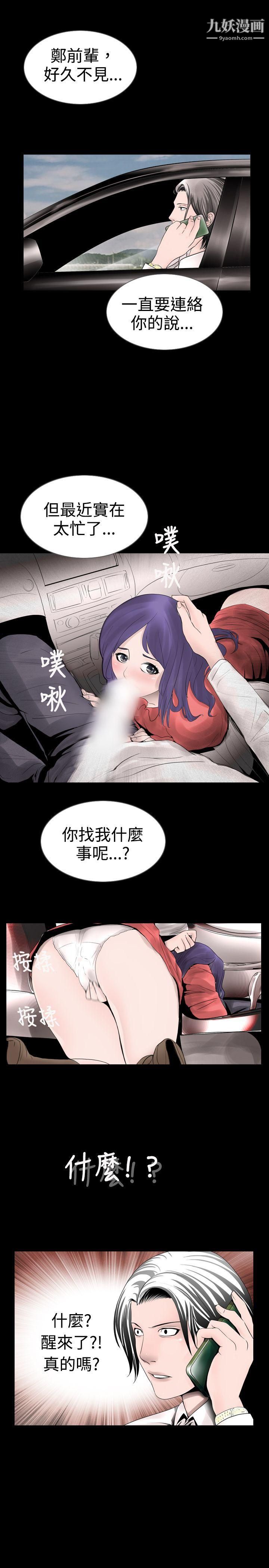 新進訓育第12話