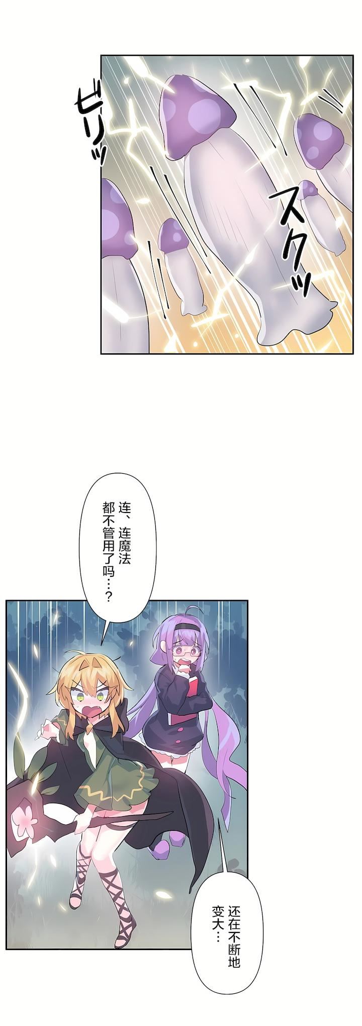 爱爱仙境第二季39话