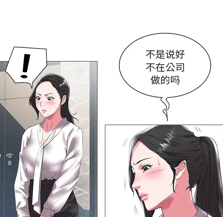 海女第16话