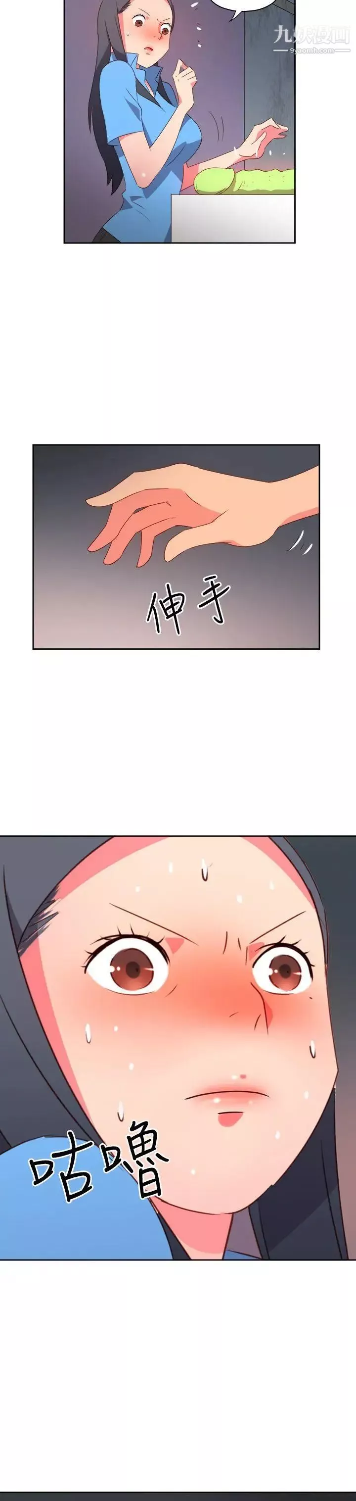 情慾靈藥第23話