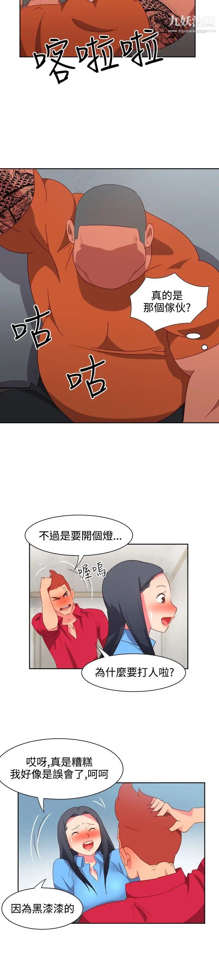 情慾靈藥第23話