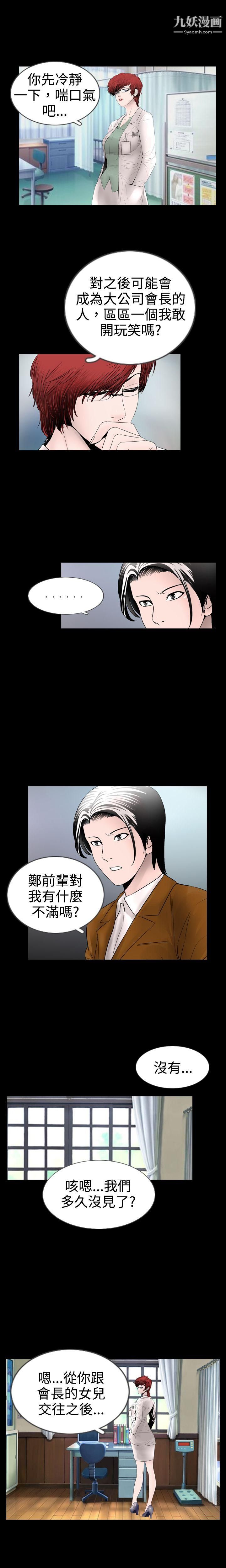 新進訓育第13話