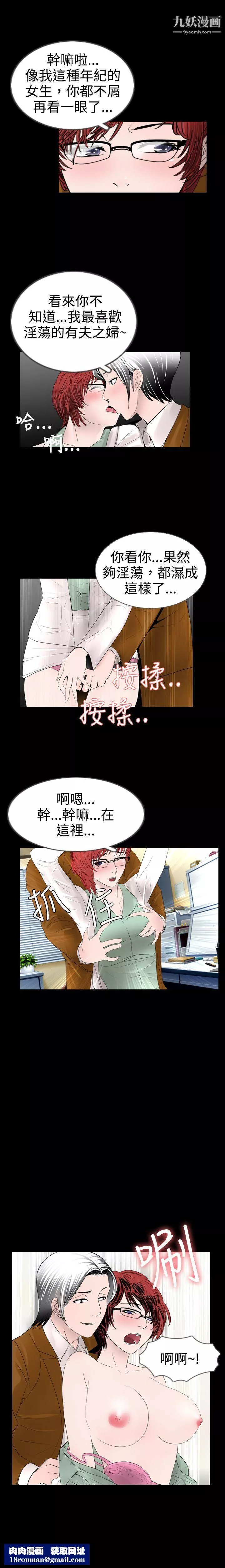 新進訓育第13話