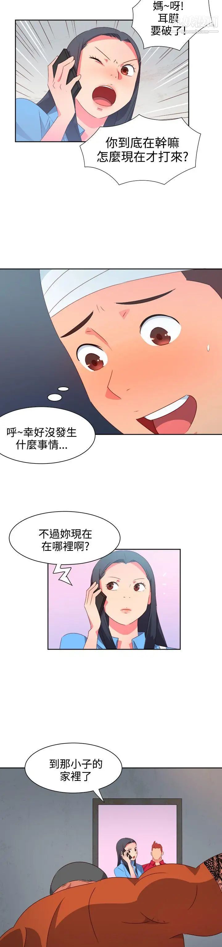 情慾灵药第23话
