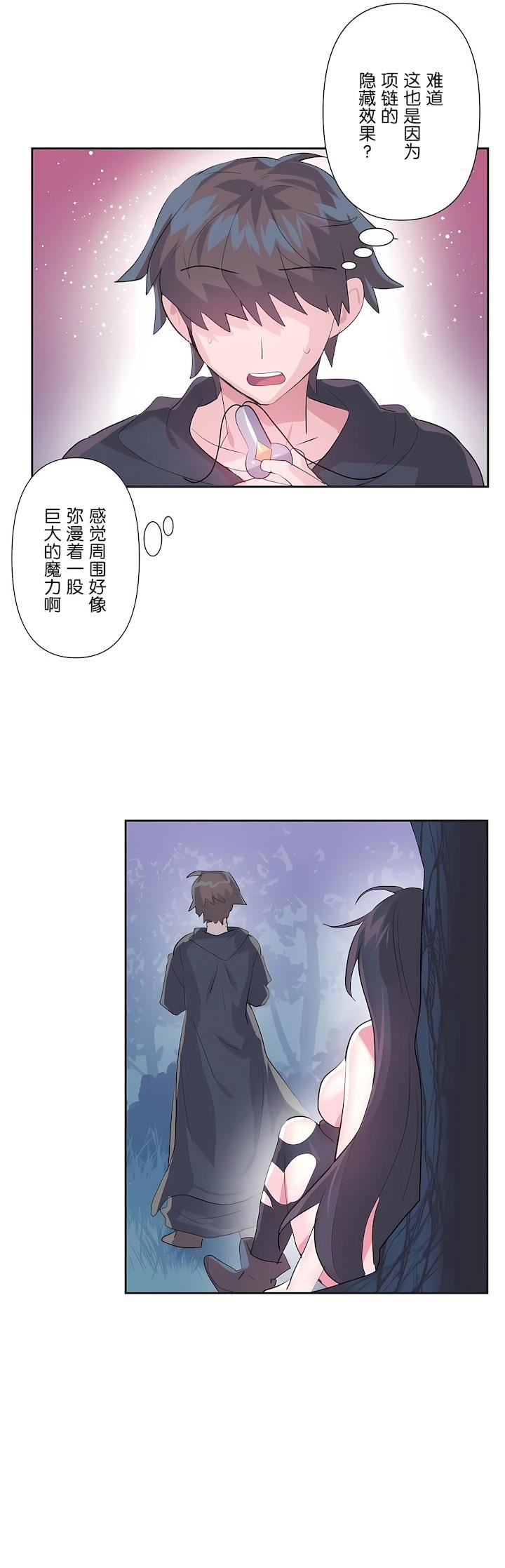 爱爱仙境第二季39话