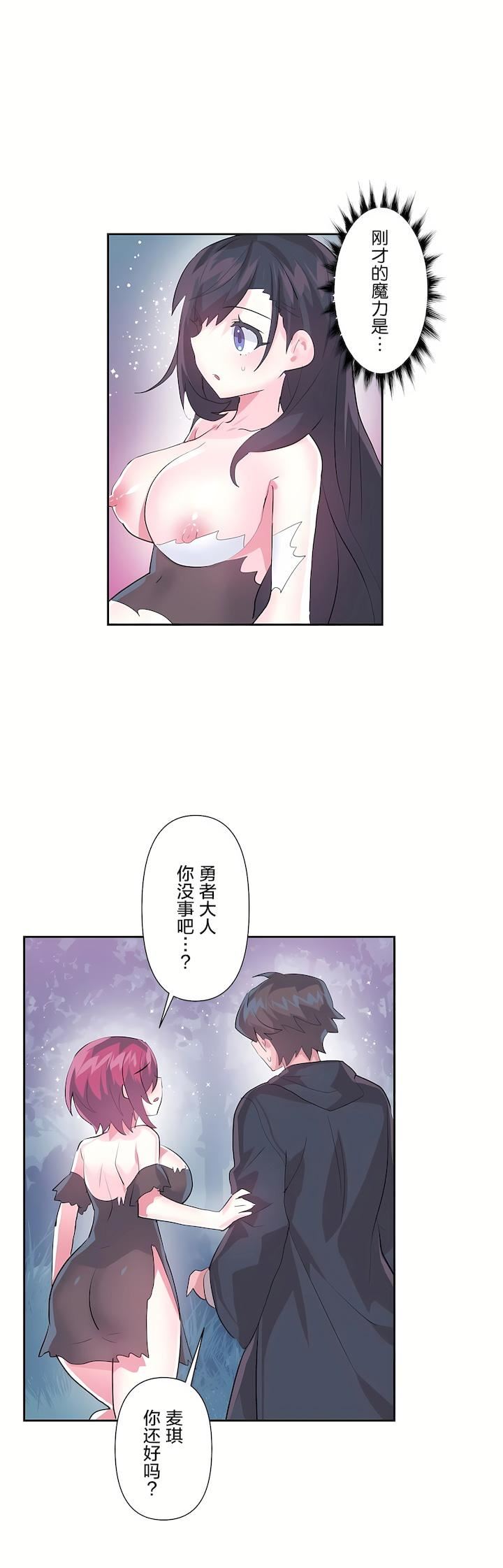 爱爱仙境第二季39话