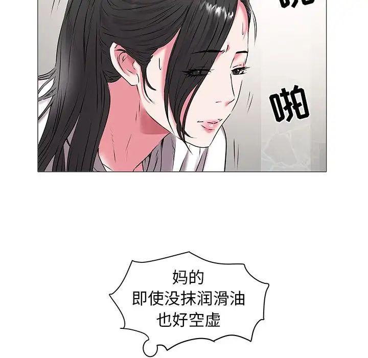 海女第16话