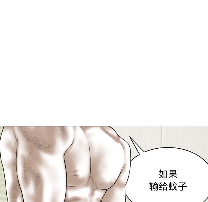 换“友”派对第11话