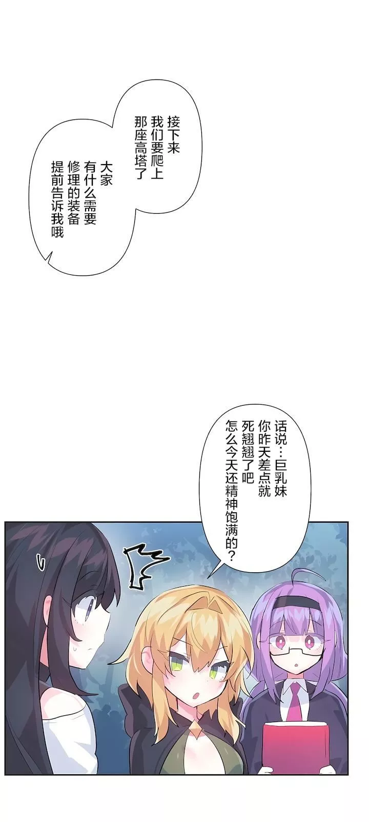 愛愛仙境第二季40話