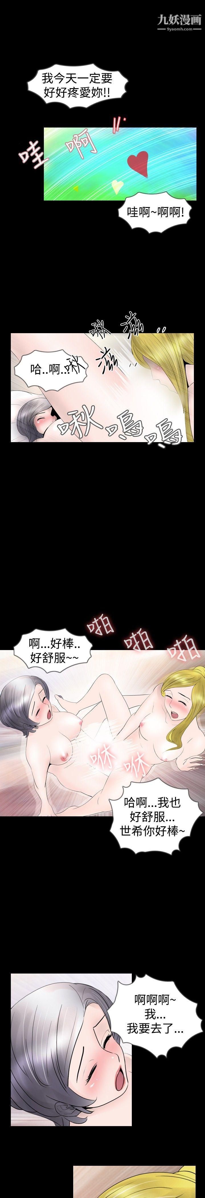 新進訓育第14話