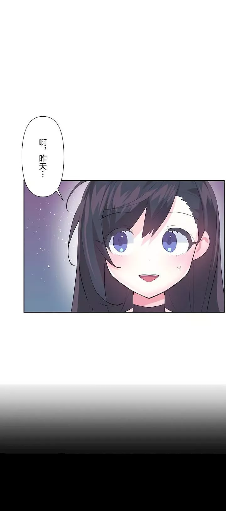 愛愛仙境第二季40話