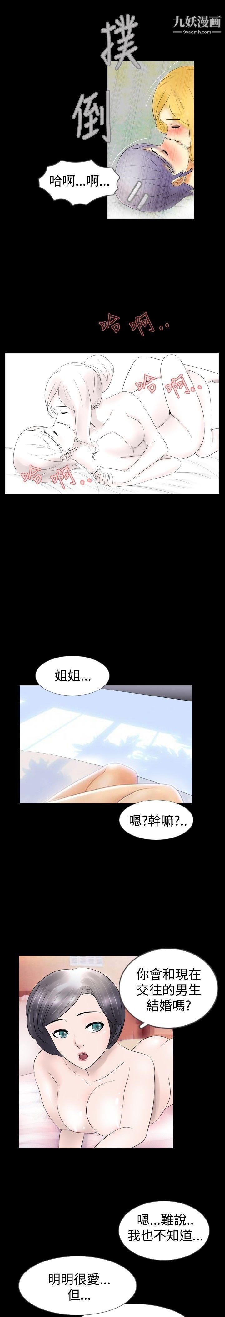 新進訓育第14話