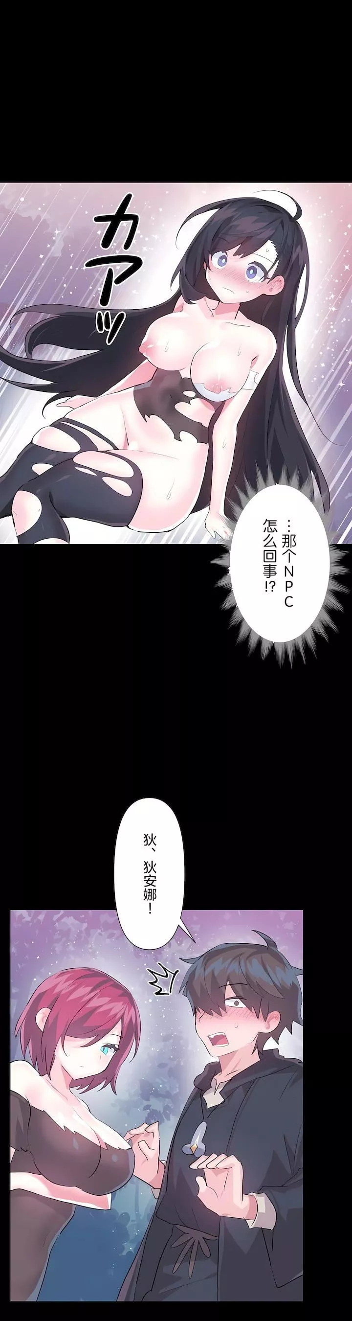愛愛仙境第二季40話