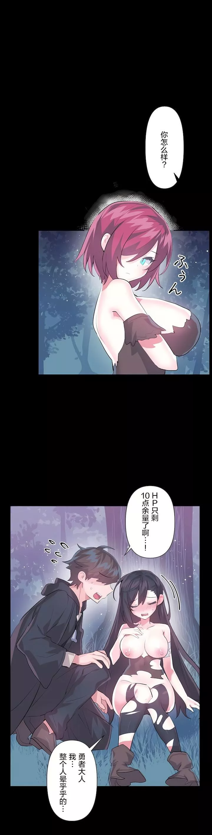 愛愛仙境第二季40話