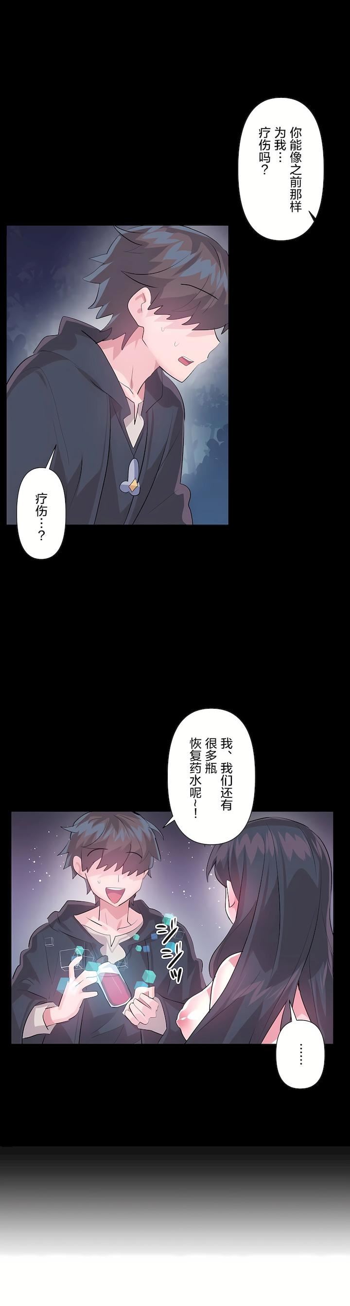 爱爱仙境第二季40话